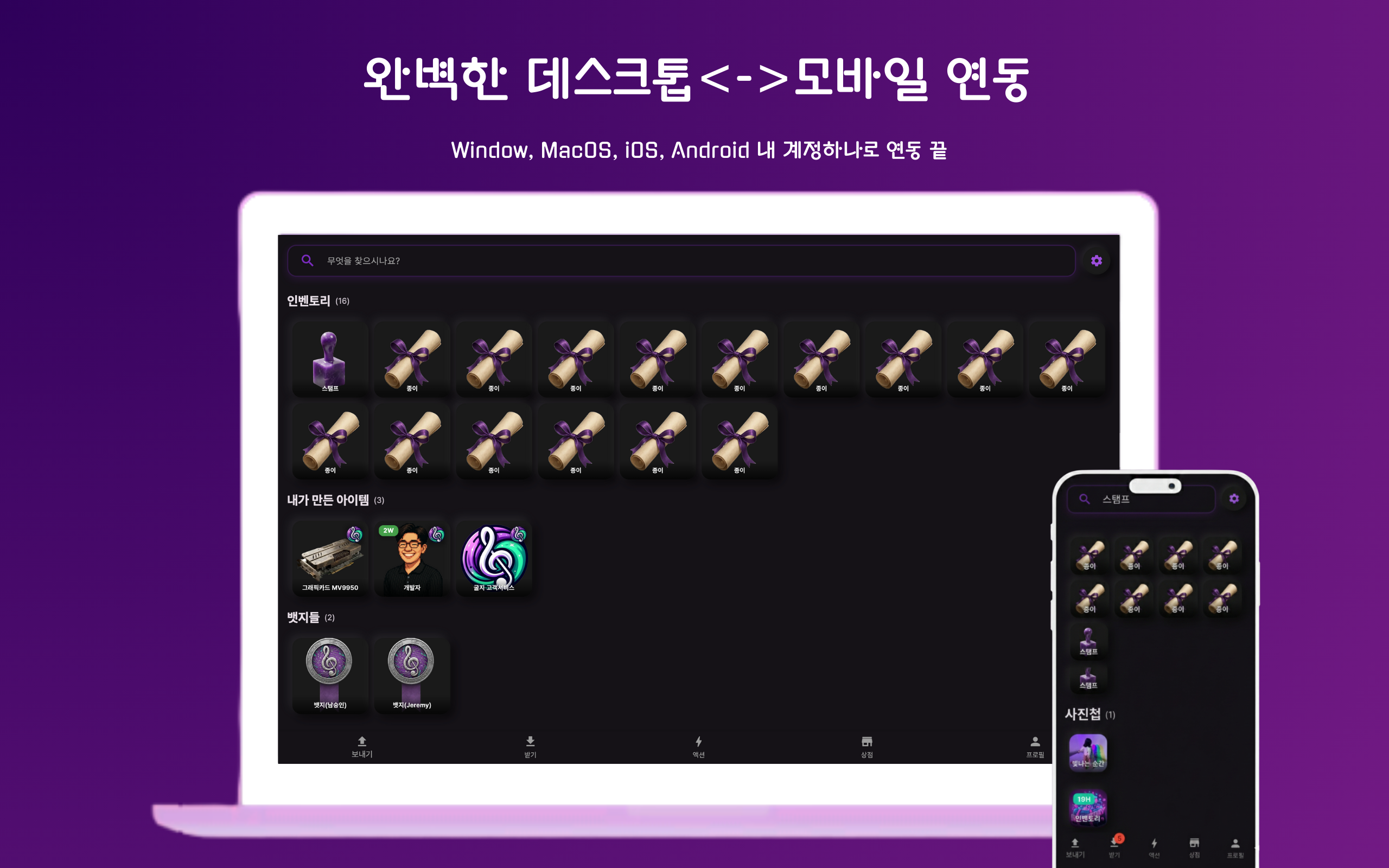 My-Inventory screenshot 19