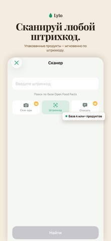 Lyto Fit：卡路里计数应用 screenshot
