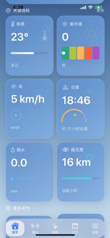 Nimbora-天气雷达 screenshot