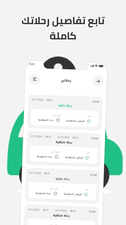 Maak Driver - معك السائق screenshot-3