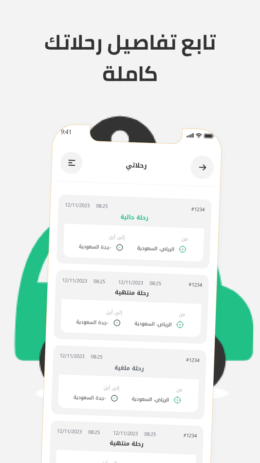 #4. Maak Driver - معك السائق (iOS) 由: Tawajood LTD