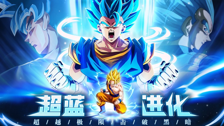 神龙斗士：赛亚起源