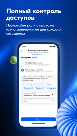 Скриншот Ozon Банк для бизнеса на iPhone 8