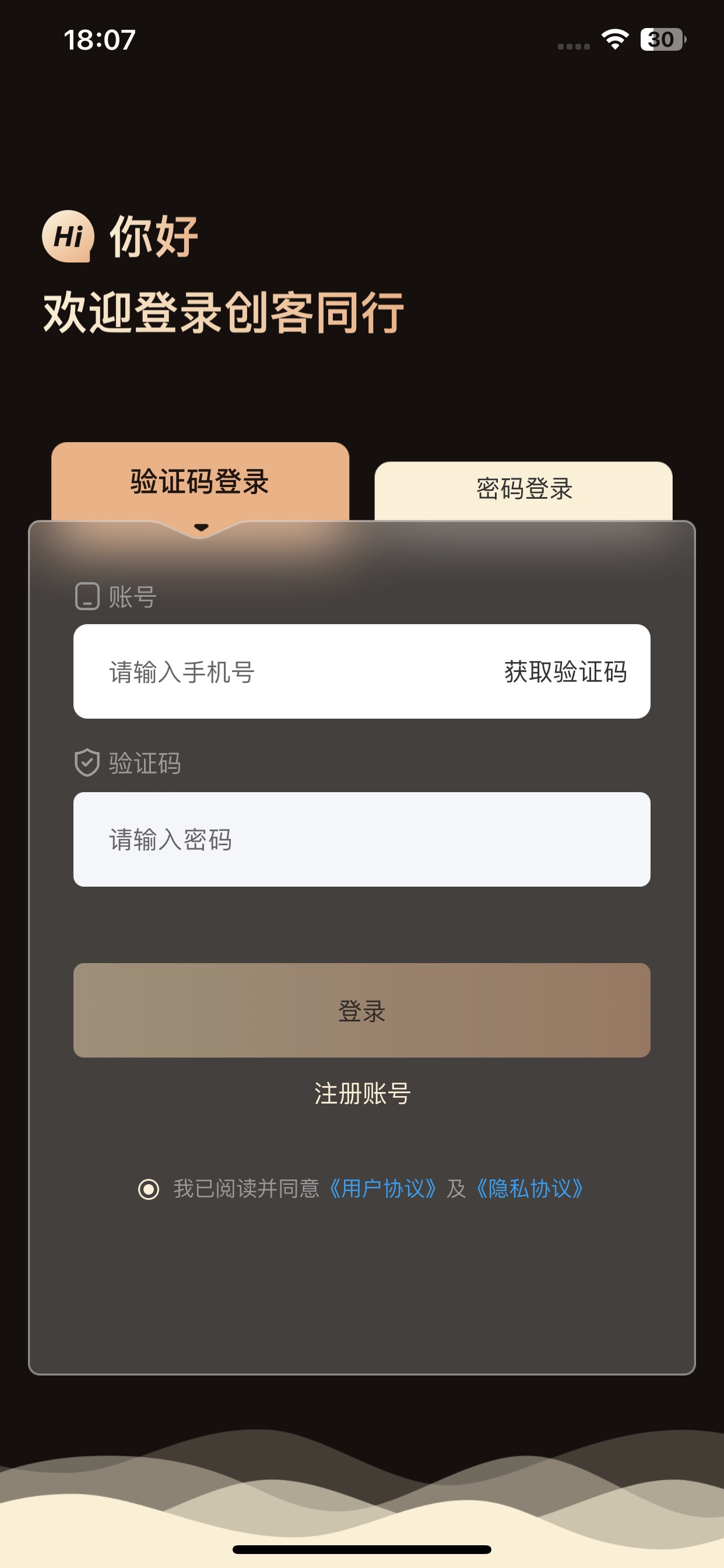 Screenshot 3 of 创客同行
