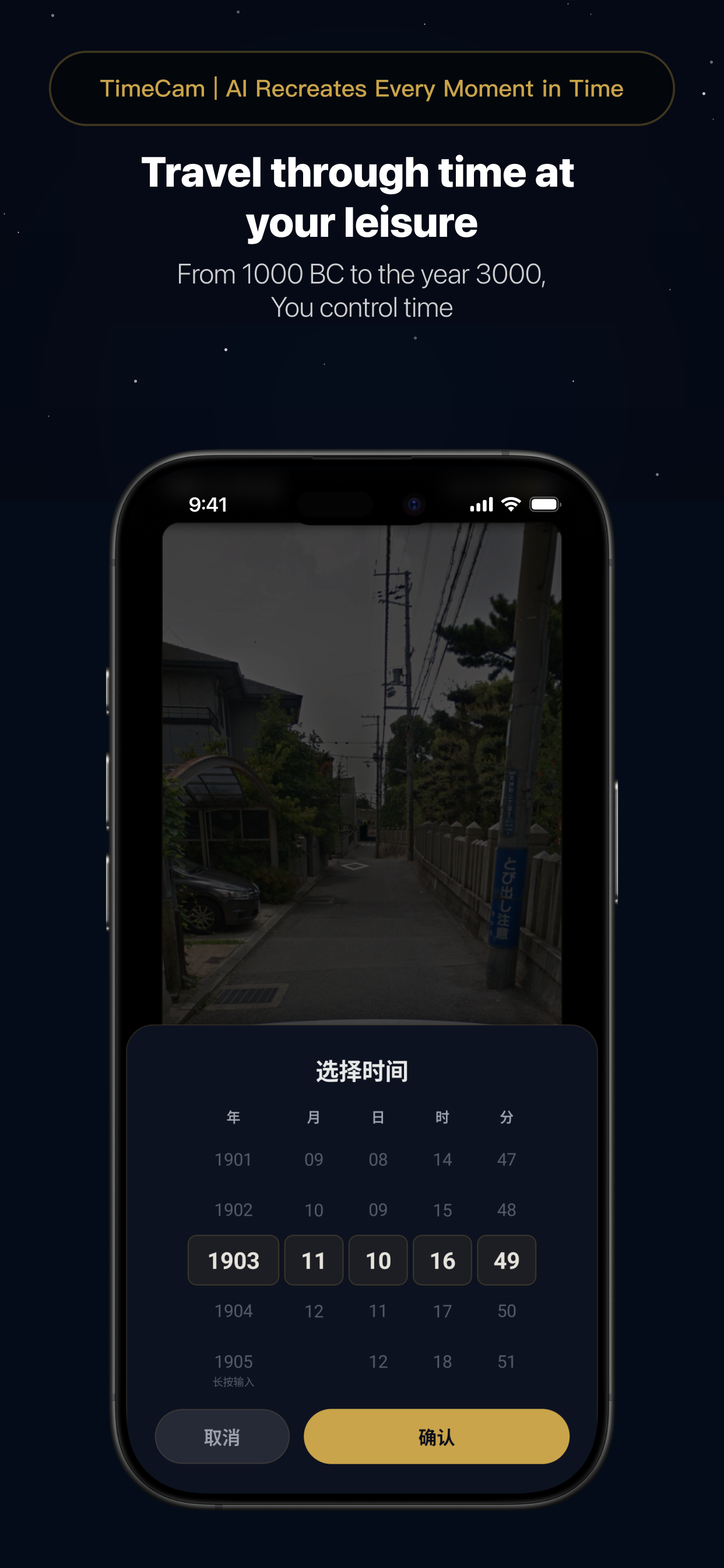 Janera AI-Timeline AI Photo