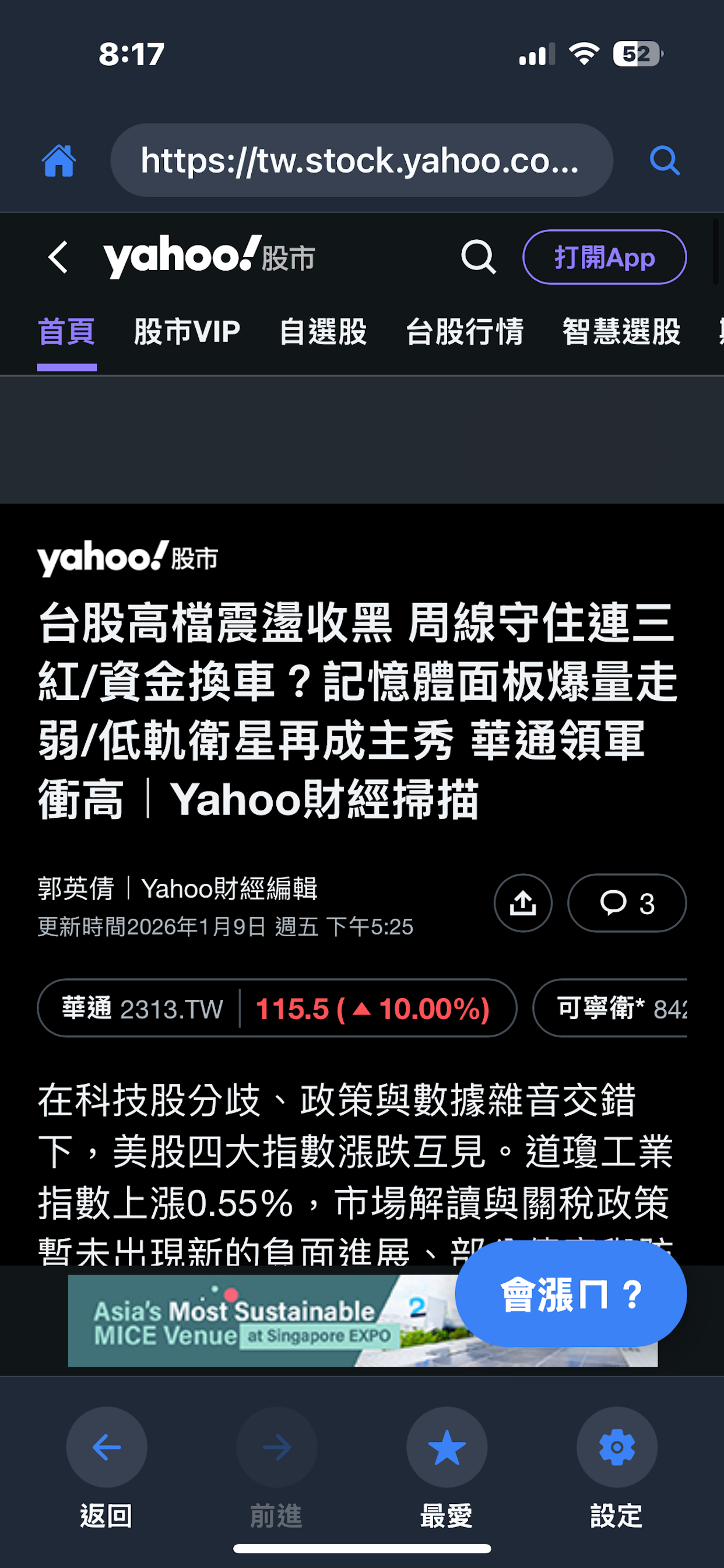 會漲嗎？