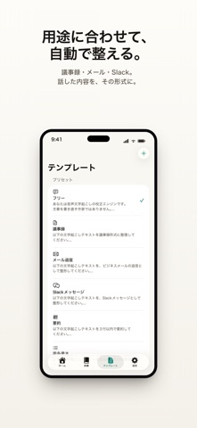 LuxVoice Screenshot 7 of 9