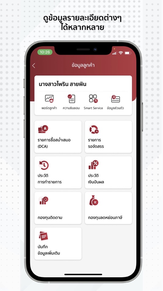 #3. MFC ADVISOR ZONE (iOS) 由: MFC Asset Management Public Company Limited