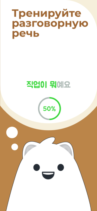 Korean Bites: Learn Korean Screenshot 2 of 7