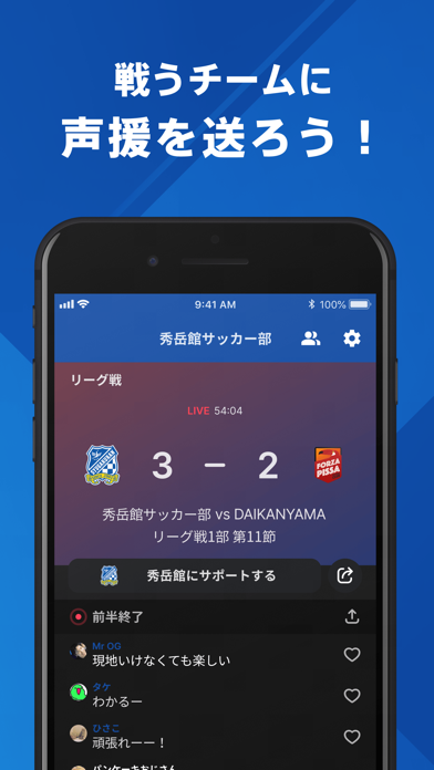 秀岳館高校サッカー部 公式アプリのおすすめ画像3
