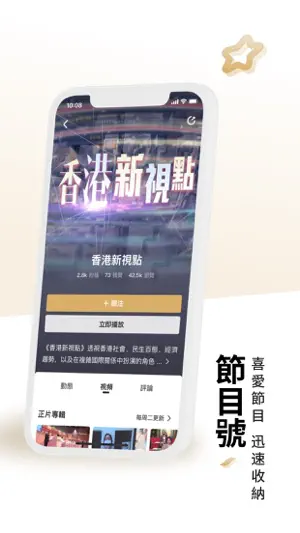 鳳凰秀-鳳凰衛視官方客戶端 screenshot 4
