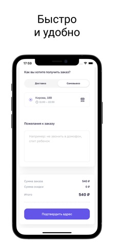 Ресторан Киви screenshot