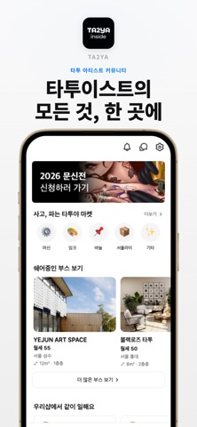 ta2ya inside iPhone screenshot