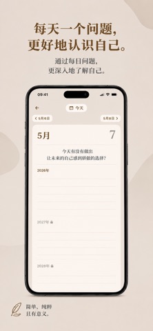 企鹅日记 screenshot