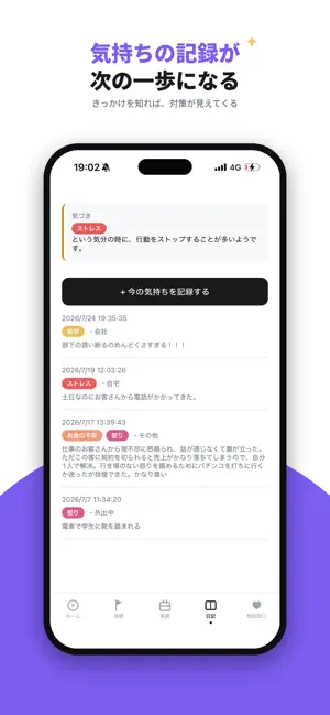 ヤメタマ - ギャンブル断ちの節約貯金 screenshot 4