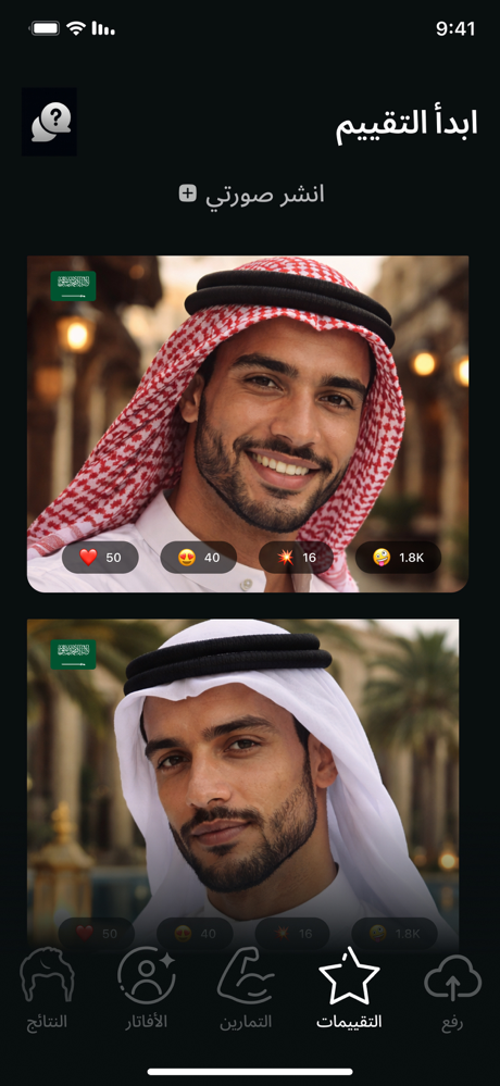 نصائح مظهر بالـAI  - LooxUP screenshot 10