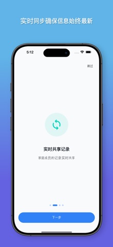 大家的记账本 screenshot