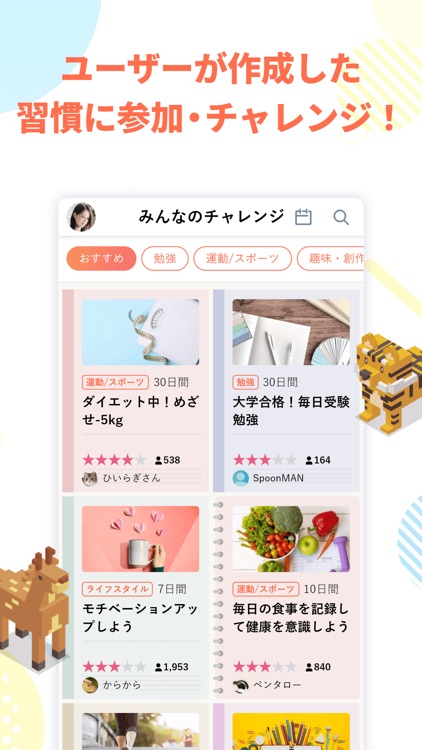 HOBBYROOM：みんなと楽しく習慣化！継続は楽しさが必要