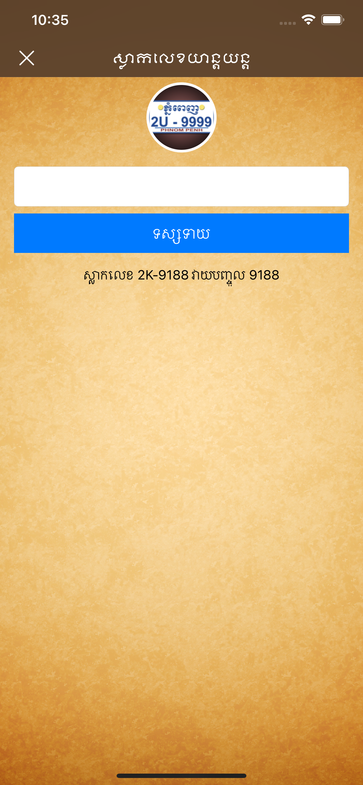 7 Khmer Teller
