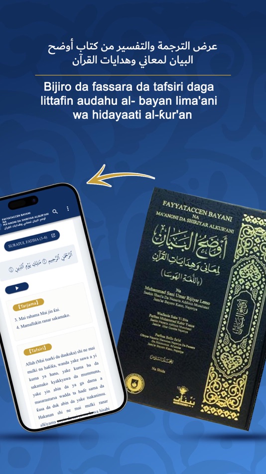 #1. MA'ANONI DA SHIRIYAR ALQUR'ANI (iOS) 由: Essa Naser A Duraibi