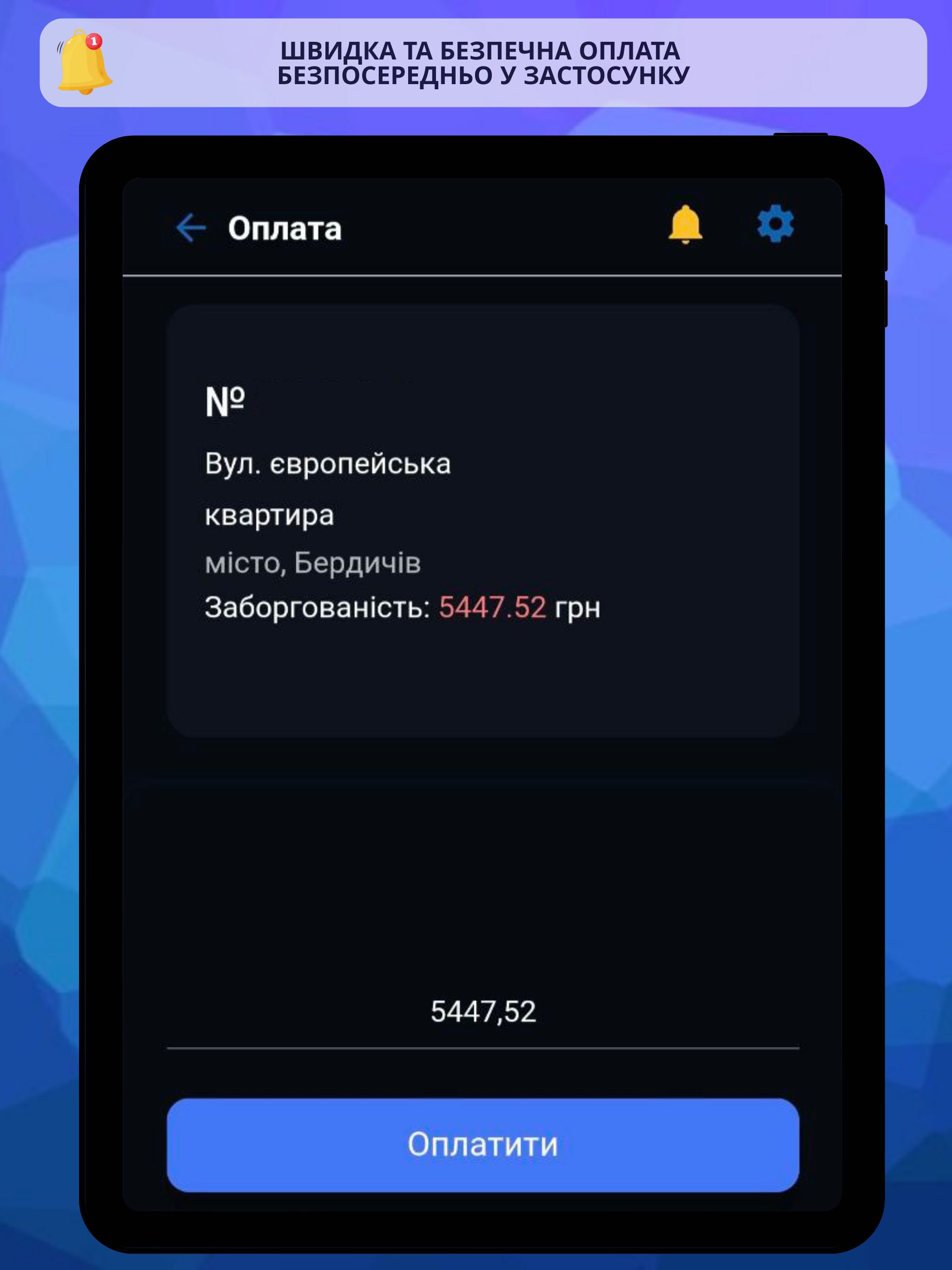 Житомир Енерго