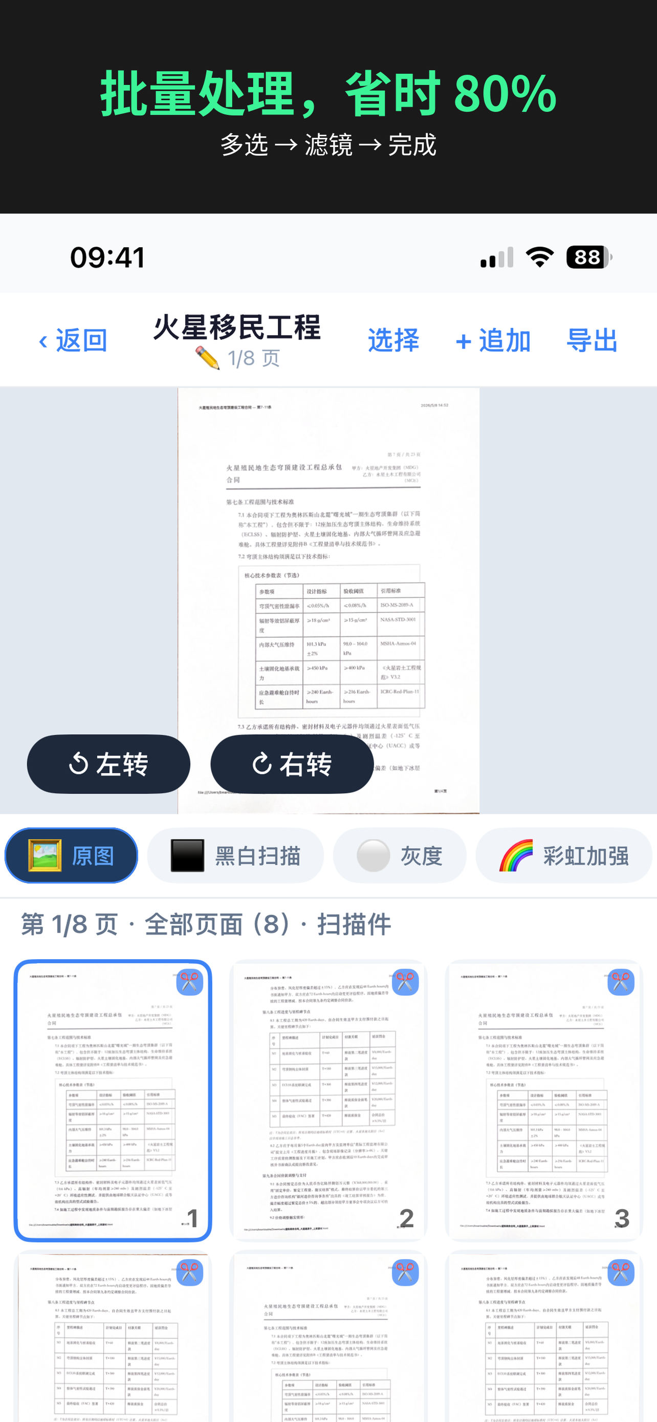 易扫录