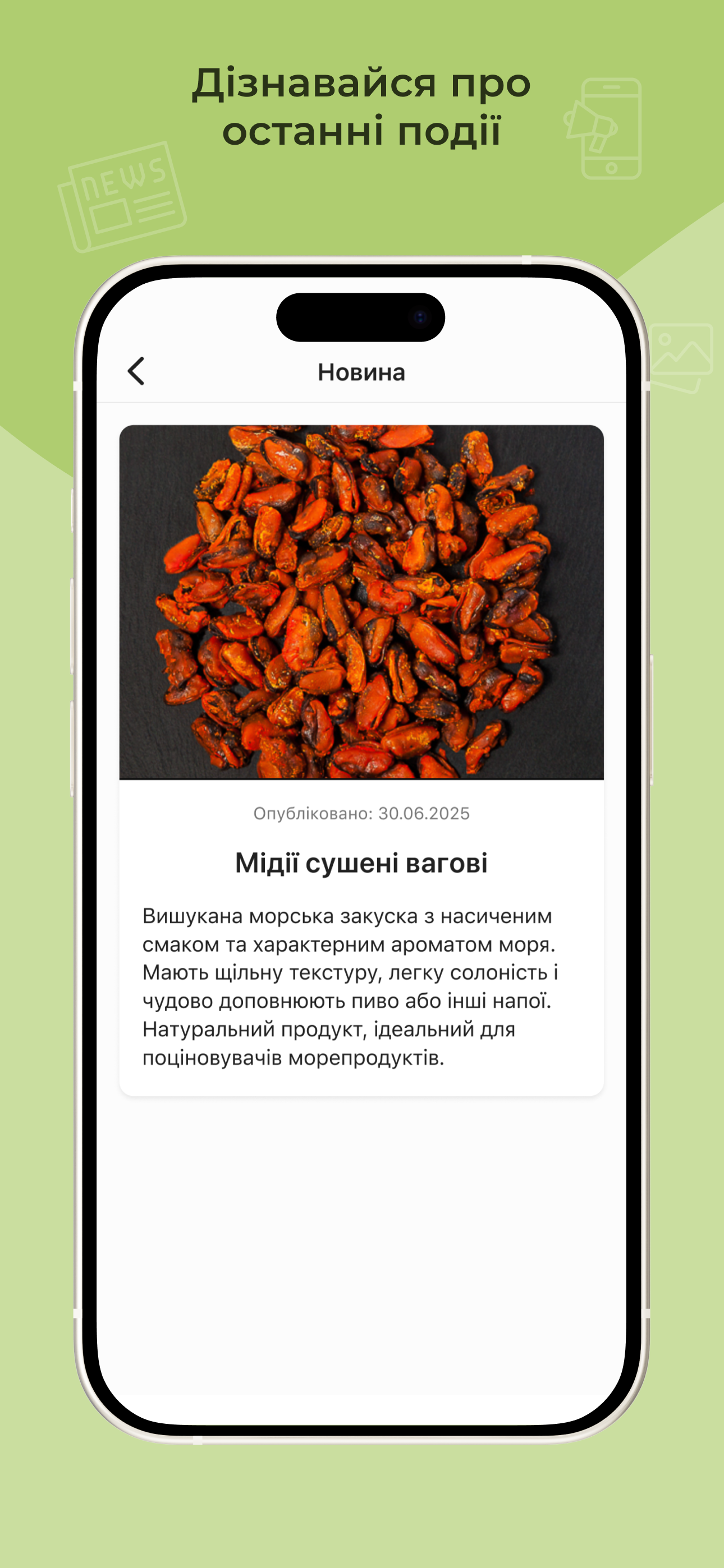 Пивний Дім Пивас screenshot 10