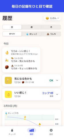 イロミテノム のスクリーンショット