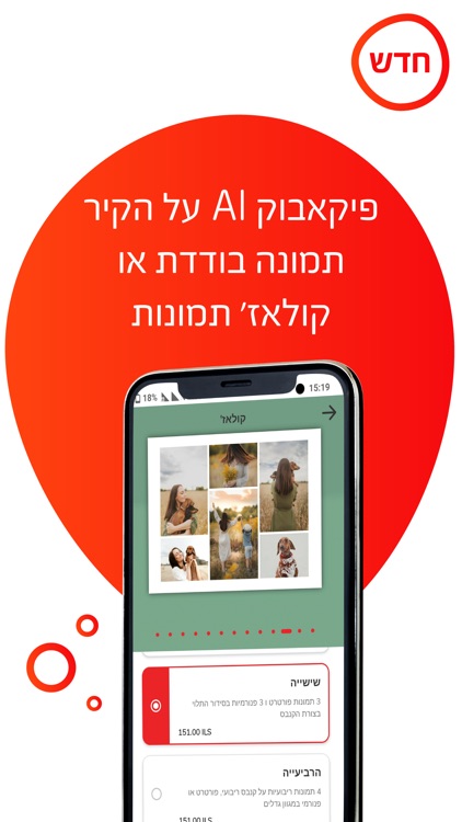 Picabook AI אלבום תמונות חכם screenshot-3