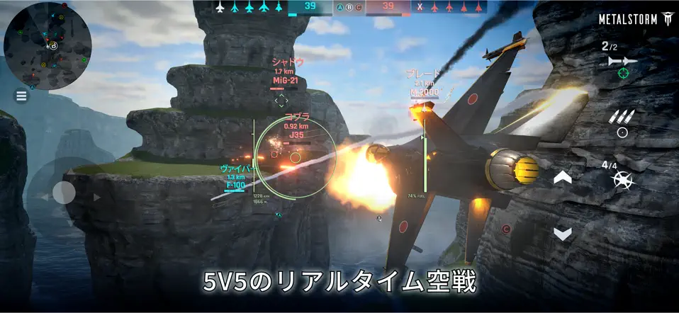メタルストーム