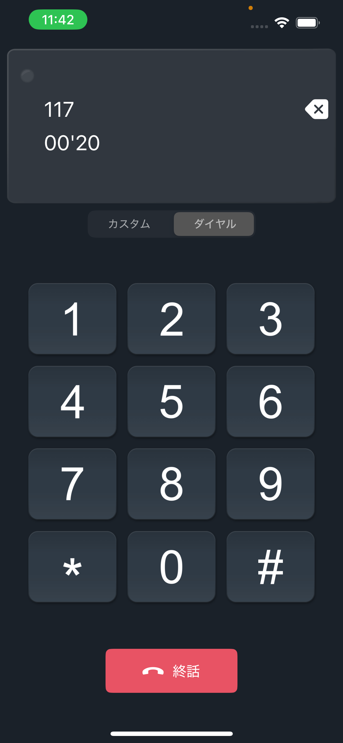 OmniaLink Mobile screenshot 3
