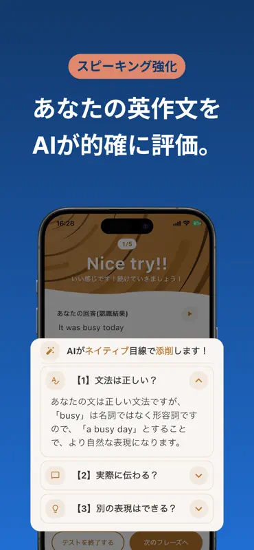 TORAbit：英語シャドーイング・瞬間英作文・AI英会話 screenshot 8 of 10
