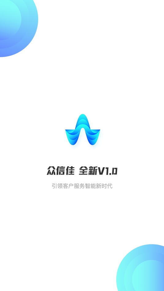 #1. 众信佳 (iOS) 由: 北京众信佳科技发展有限公司