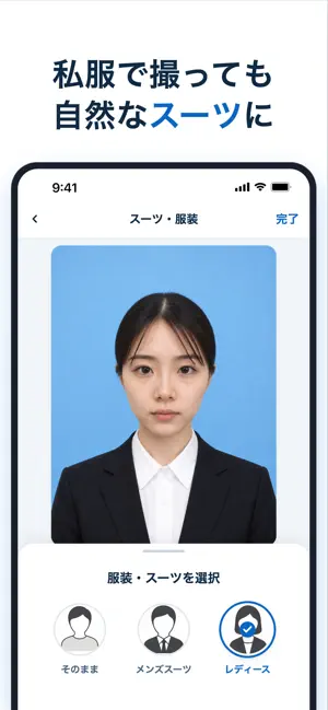 証明写真アプリ - 履歴書・パスポートの写真作成 iPhone screenshot 2