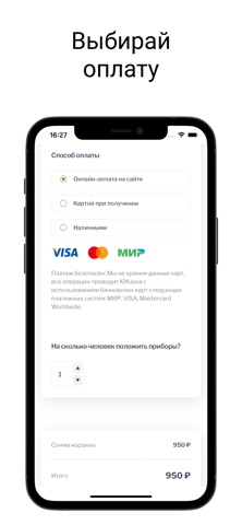 Ля Бутен screenshot