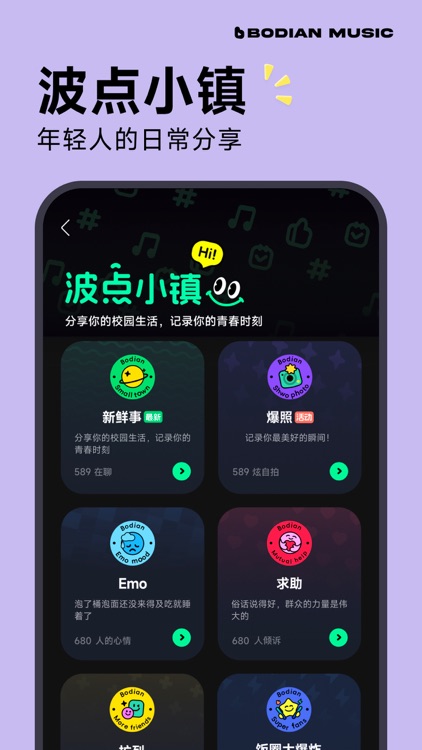 波点音乐-QQ音乐简洁版