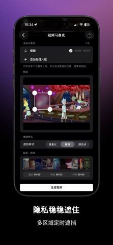 顺剪 - 一站式音视频处理工具 screenshot