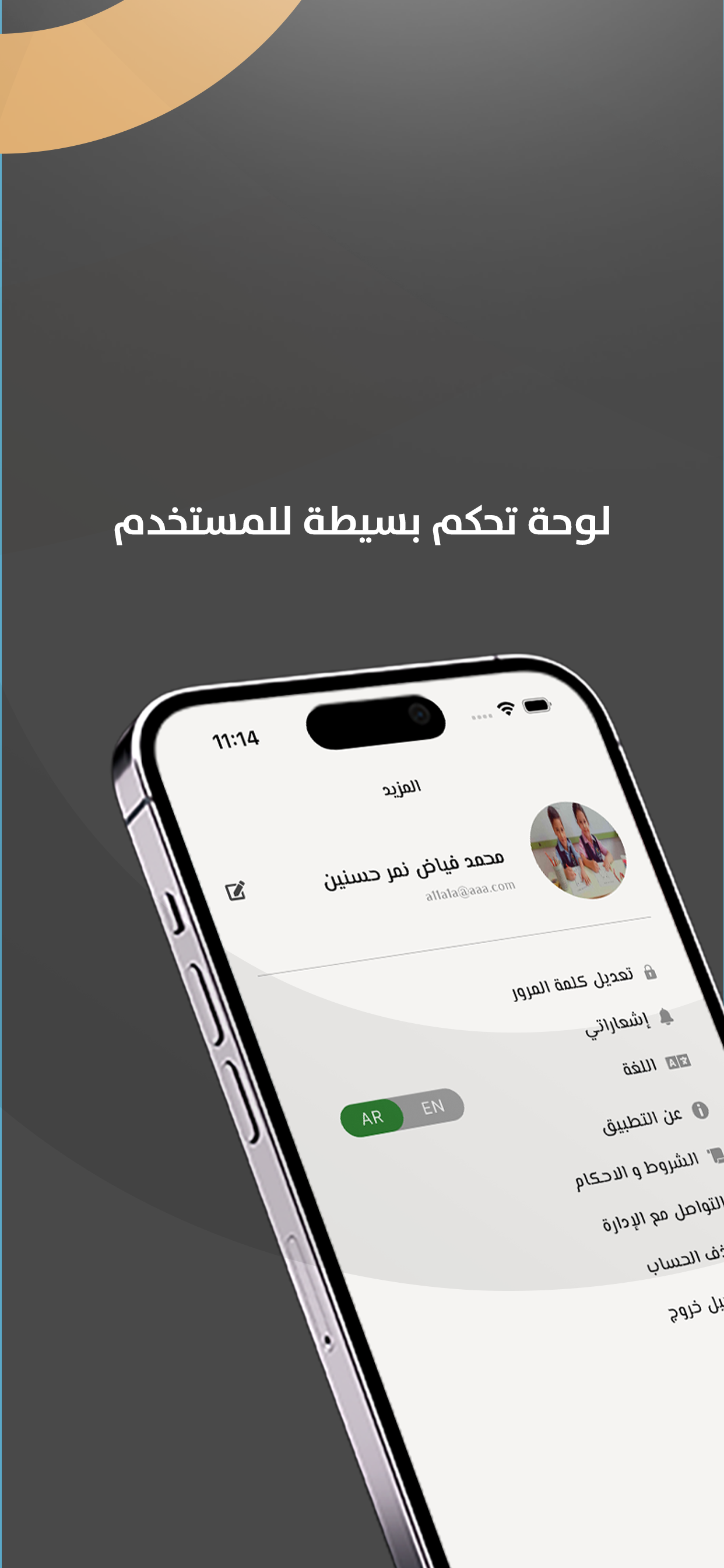 اسهل تسعيرة