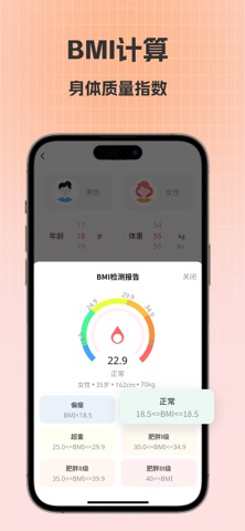 测心率检测仪-血压血氧记录 screenshot