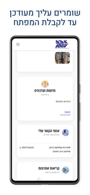 קבוצת אביב screenshot 1