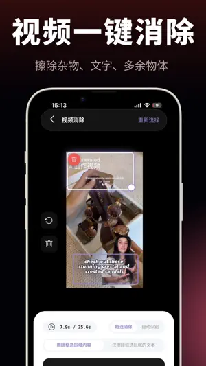 闪电水印-视频保存提取解析短视频 screenshot 2