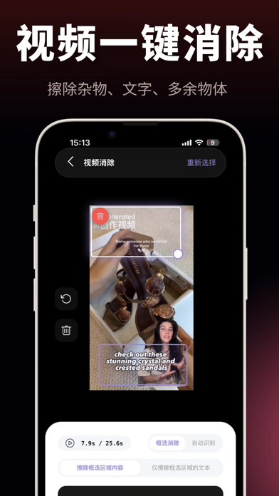 闪电水印-解锁会员 截图 2