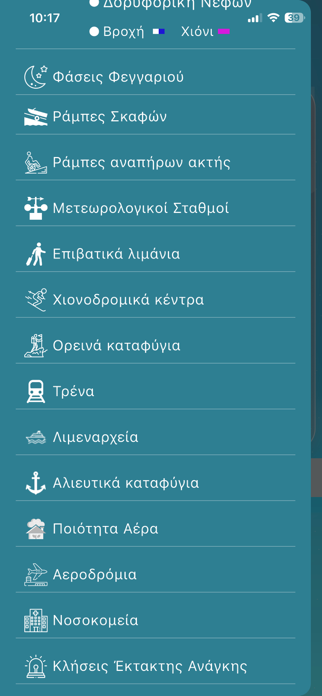Meteology Live Screenshot 5 of 10