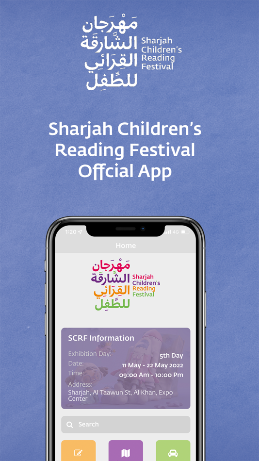 #1. SCRF (iOS) 由: Sharjah Book Authority