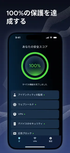 SafeCore: セキュリティと保護 iPhone screenshot 2
