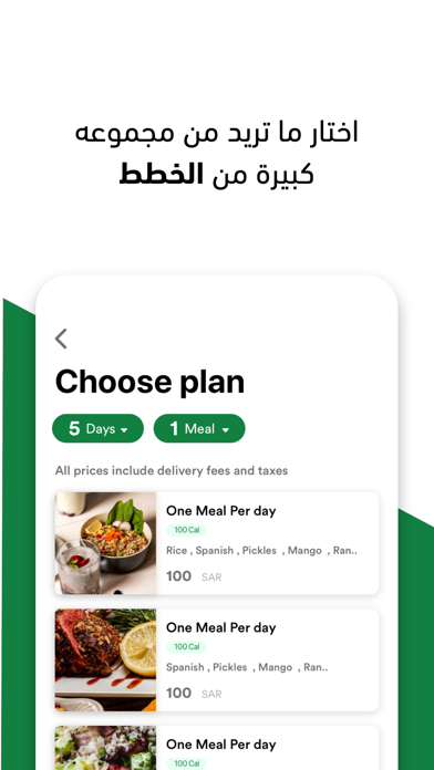 Palmera Diet Screenshot