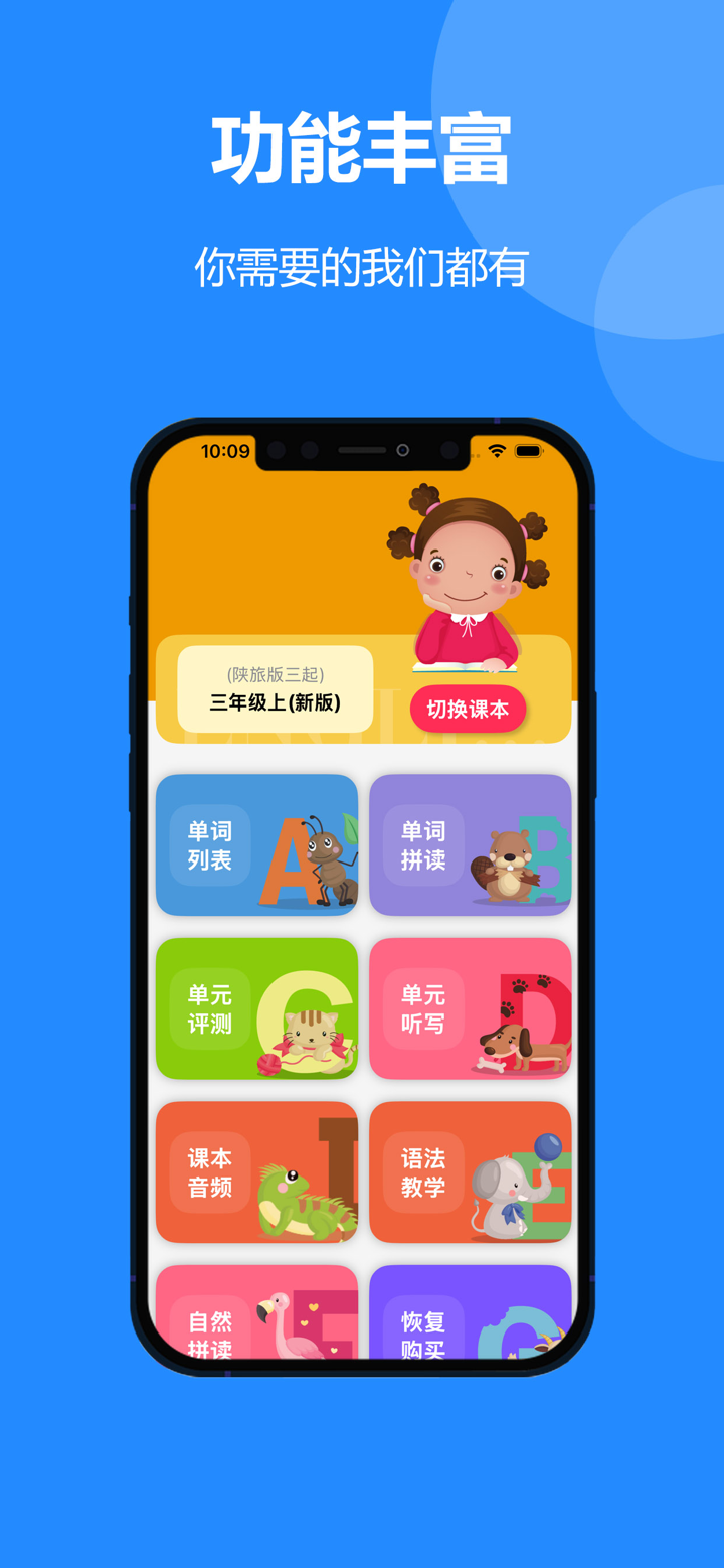 陕旅版英语(三年级起点)中小学课本同步教材点读工具 screenshot 2