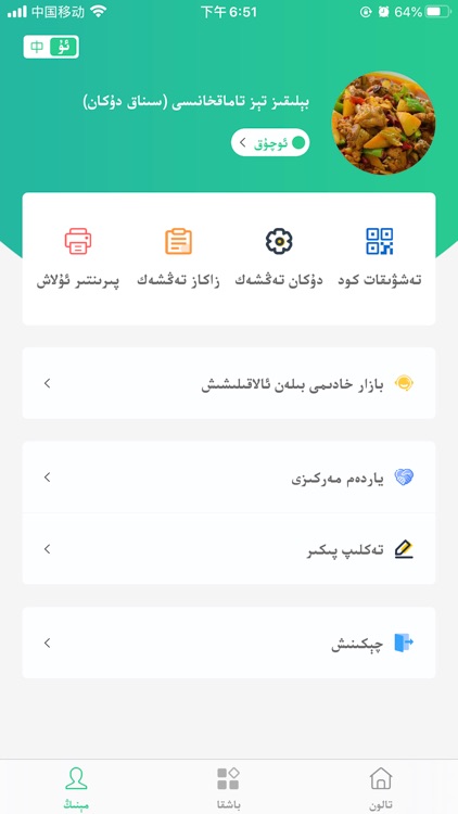 Baray商家 screenshot-4