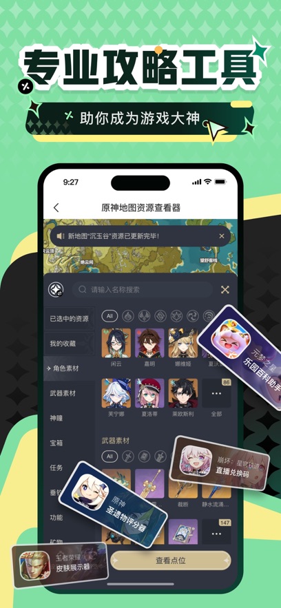 应用截图