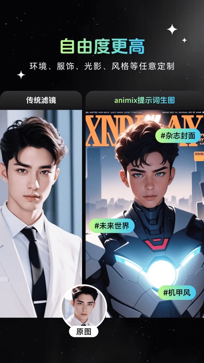 Animix - AI数字人 screenshot-4